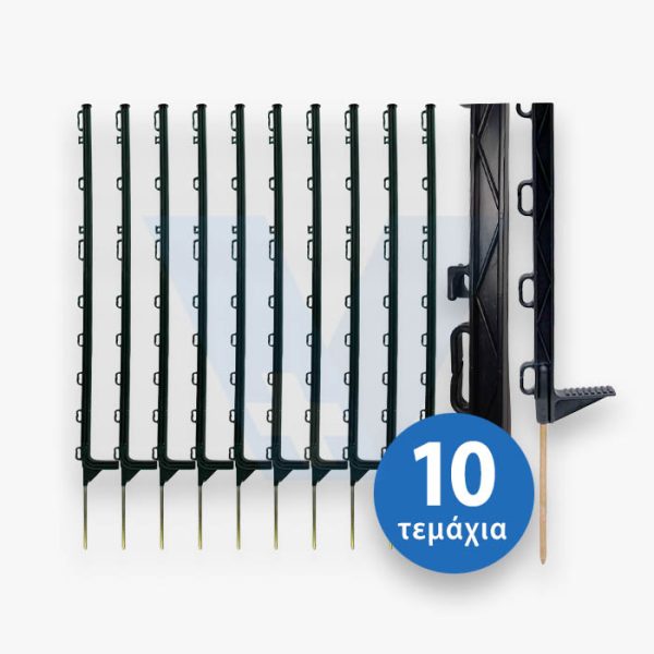 Πάσσαλοι ηλεκτρικής περίφραξης 110cm 10 τεμάχια